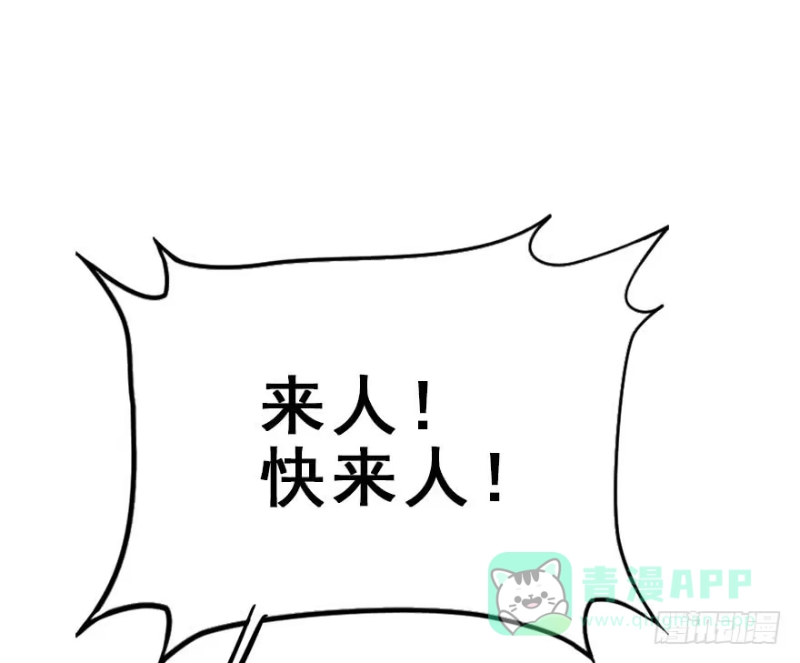 《神女大人套路多》50.真相（2） 第91页