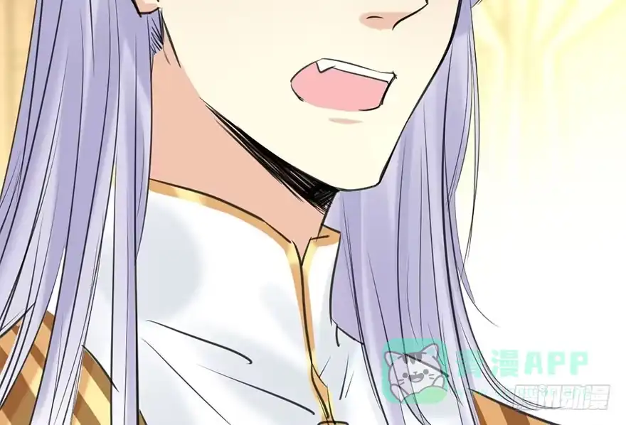 《神女大人套路多》51.真相（3） 第56页