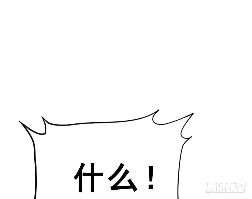 《神女大人套路多》51.真相（3） 第84页