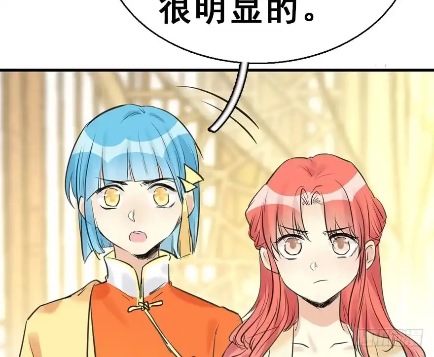 《神女大人套路多》51.真相（3） 第52页