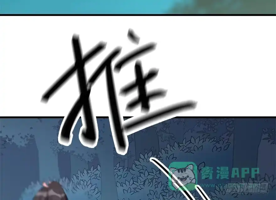 《神女大人套路多》51.真相（3） 第111页