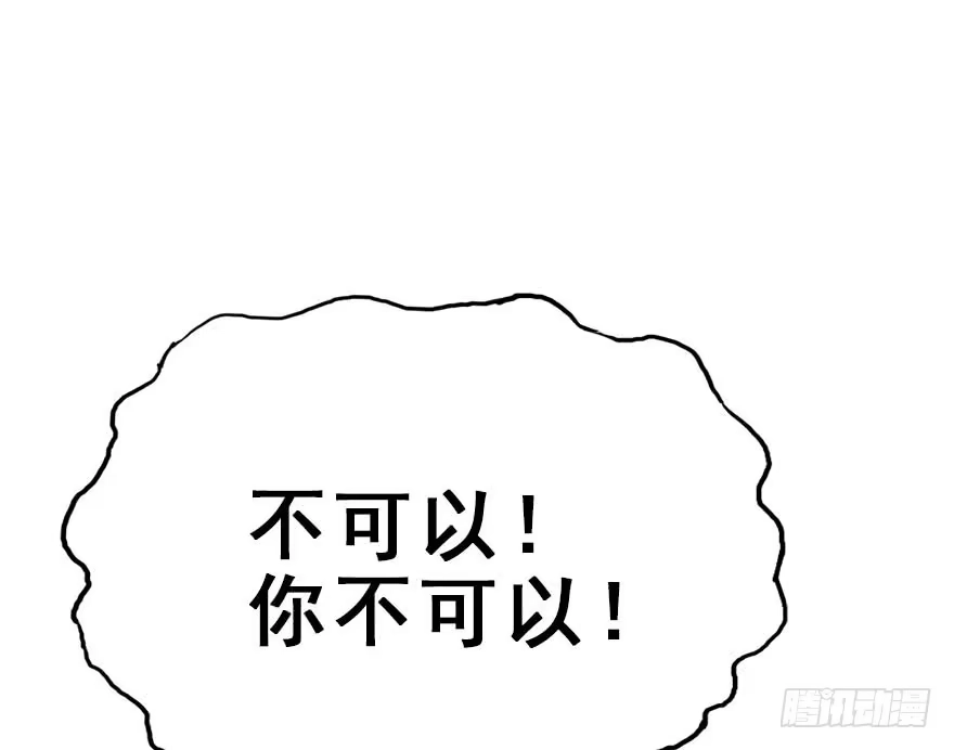 《神女大人套路多》51.真相（3） 第29页