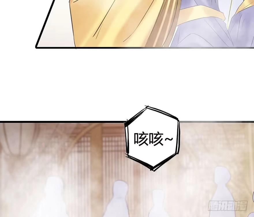 《神女大人套路多》51.真相（3） 第79页