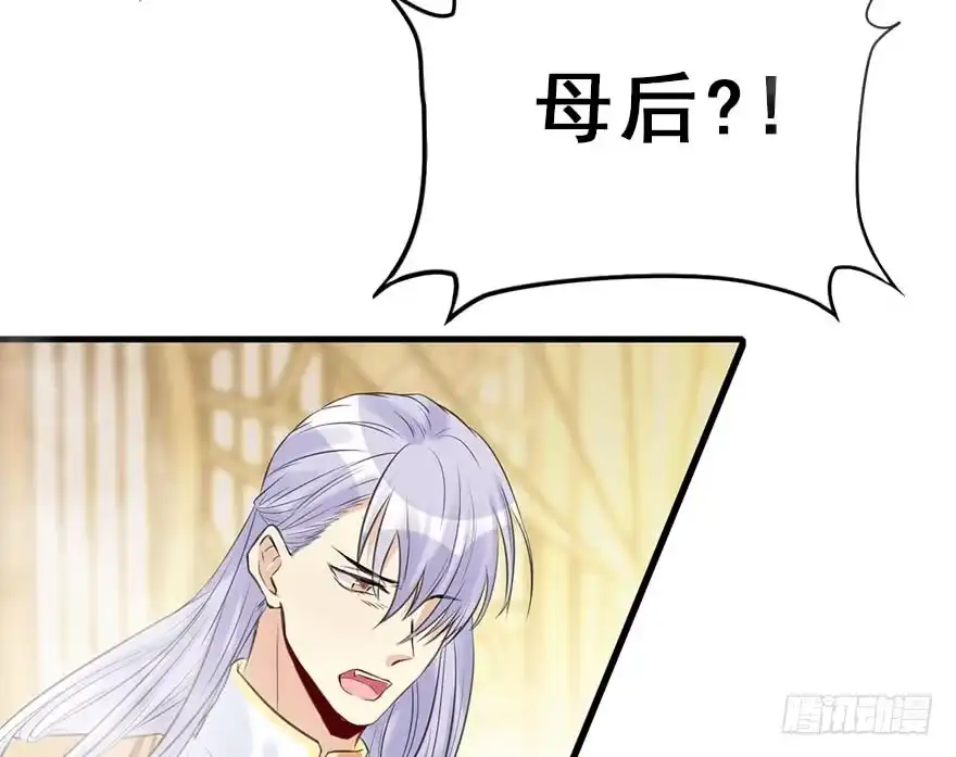 《神女大人套路多》51.真相（3） 第77页