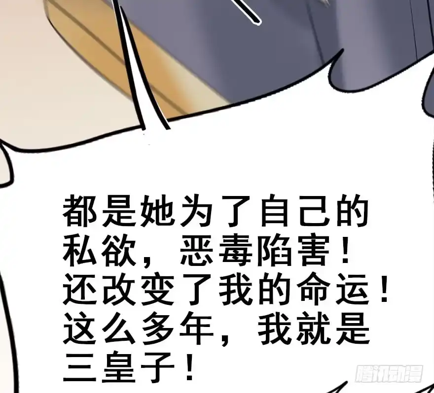 《神女大人套路多》51.真相（3） 第27页