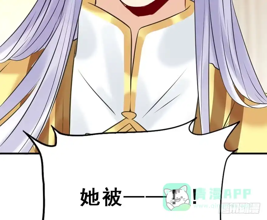 《神女大人套路多》51.真相（3） 第91页