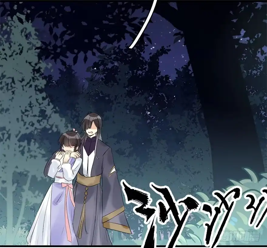 《神女大人套路多》51.真相（3） 第133页