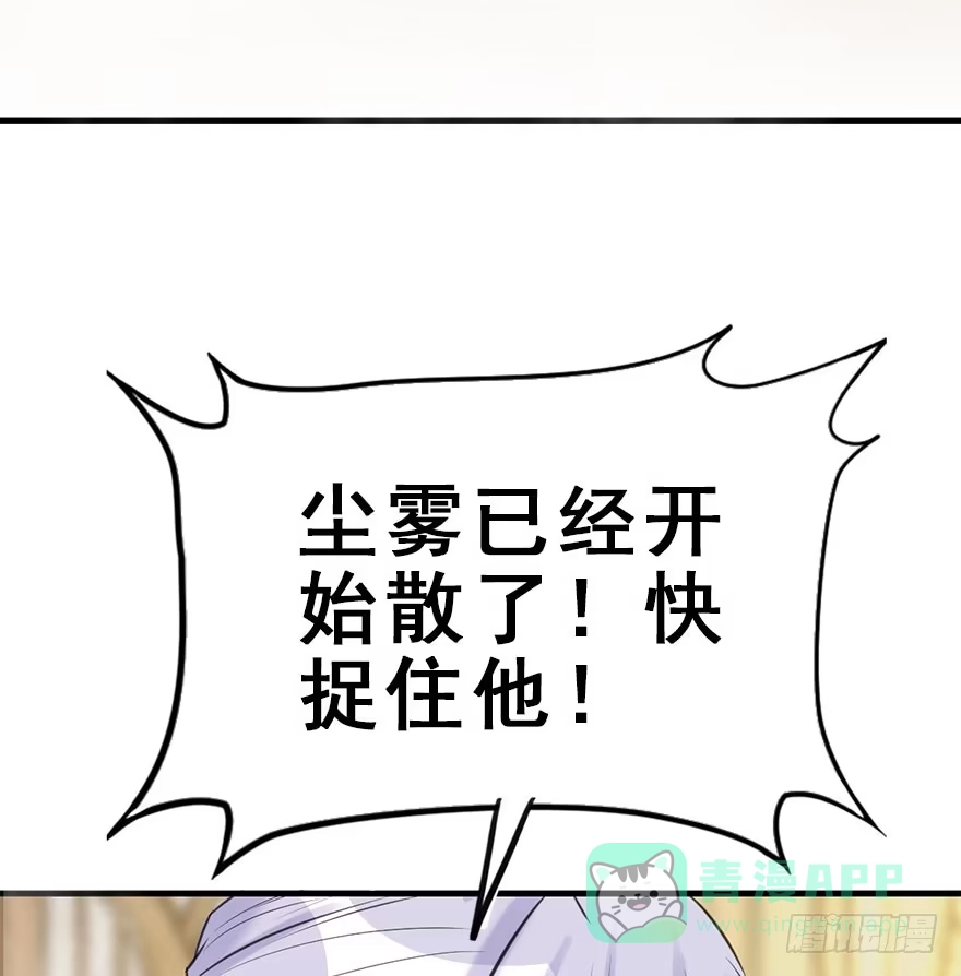《神女大人套路多》51.真相（3） 第81页