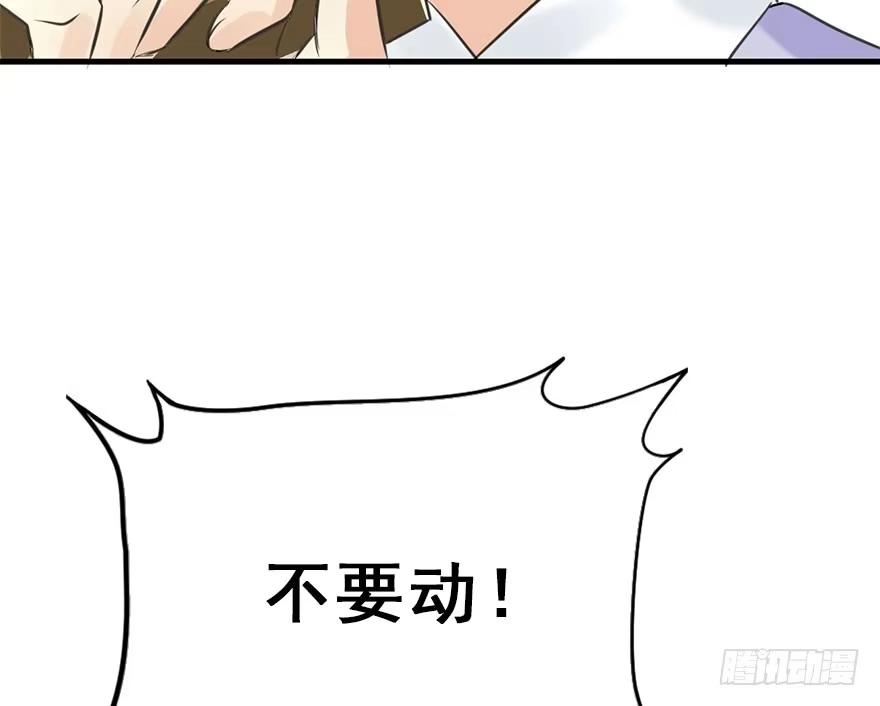 《神女大人套路多》51.真相（3） 第97页