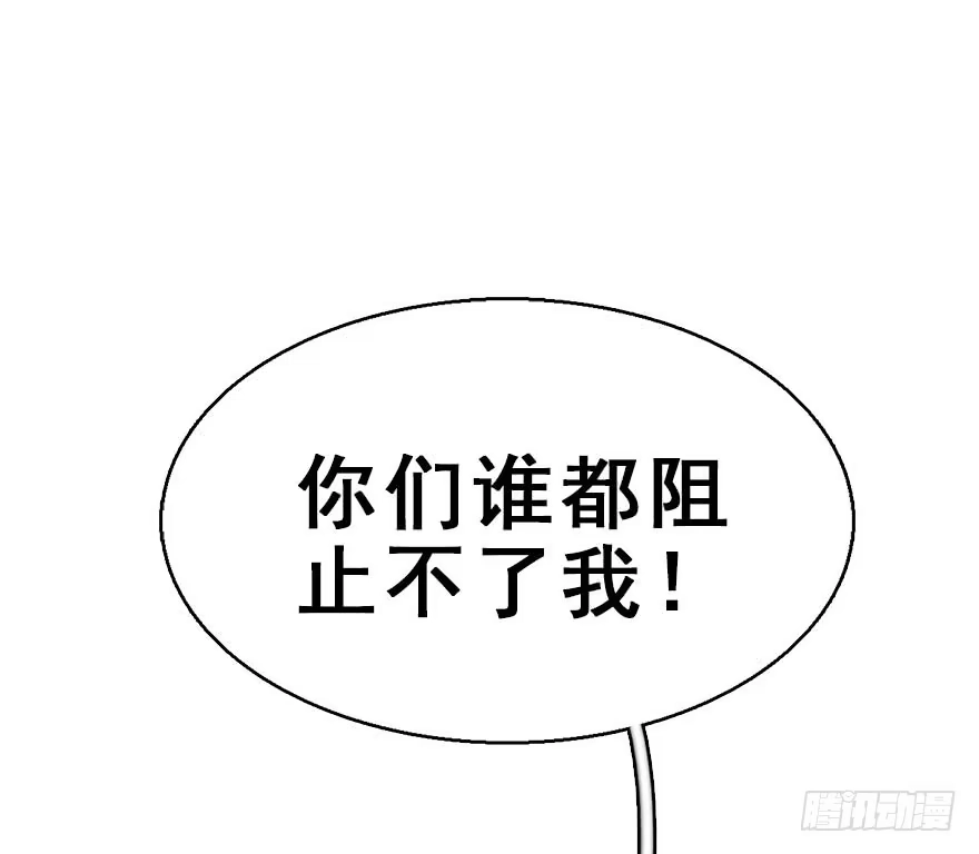 《神女大人套路多》51.真相（3） 第32页
