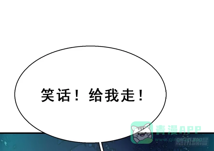 《神女大人套路多》51.真相（3） 第106页