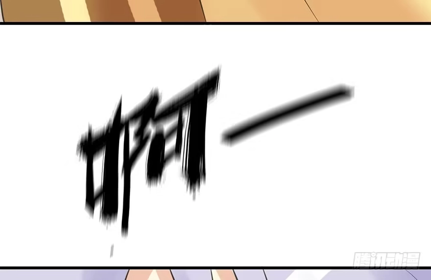 《神女大人套路多》51.真相（3） 第75页