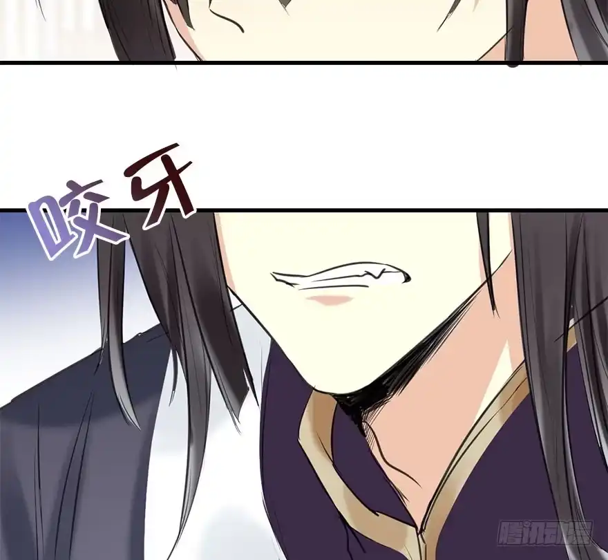 《神女大人套路多》51.真相（3） 第63页