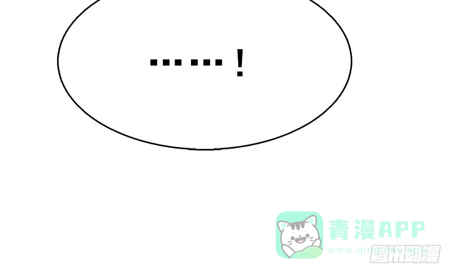 《神女大人套路多》51.真相（3） 第21页