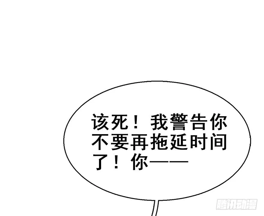 《神女大人套路多》51.真相（3） 第132页