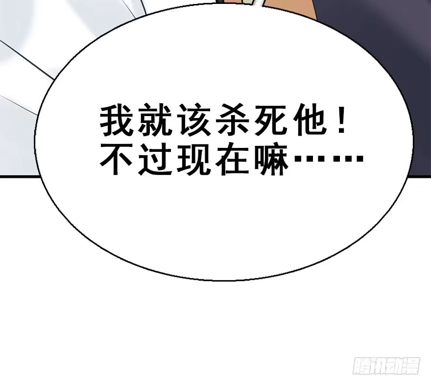 《神女大人套路多》51.真相（3） 第125页