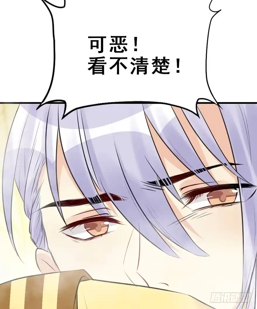 《神女大人套路多》51.真相（3） 第73页