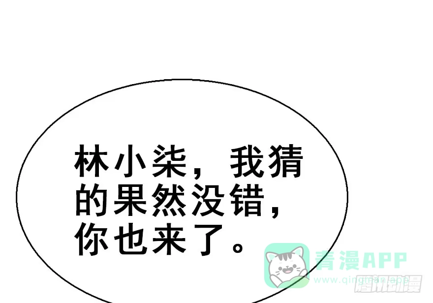 《神女大人套路多》51.真相（3） 第46页