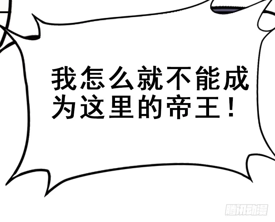 《神女大人套路多》51.真相（3） 第28页