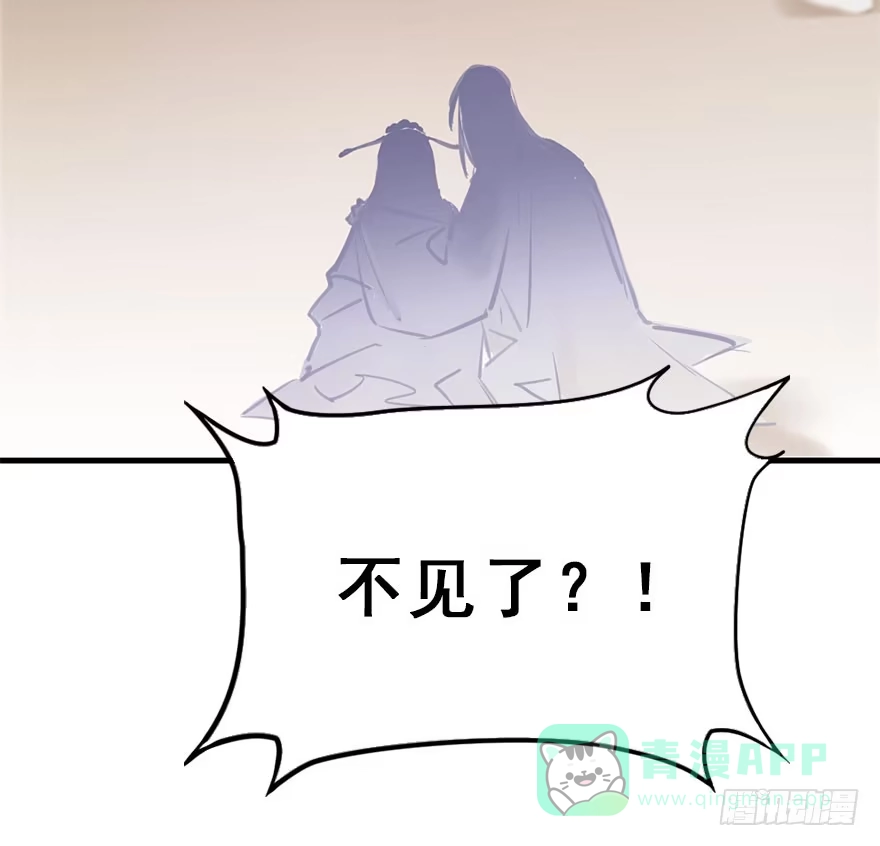 《神女大人套路多》51.真相（3） 第86页