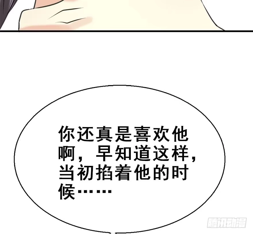 《神女大人套路多》51.真相（3） 第122页