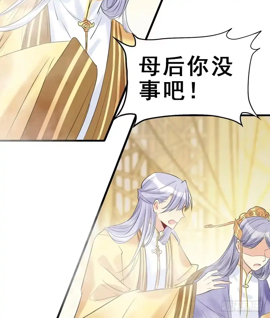 《神女大人套路多》51.真相（3） 第78页