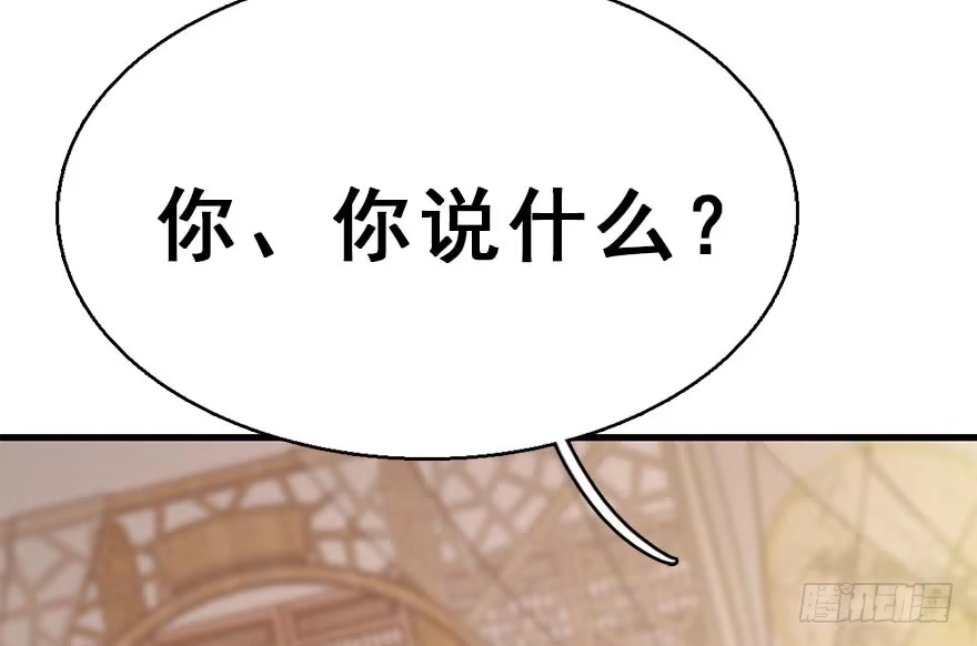 《神女大人套路多》51.真相（3） 第5页