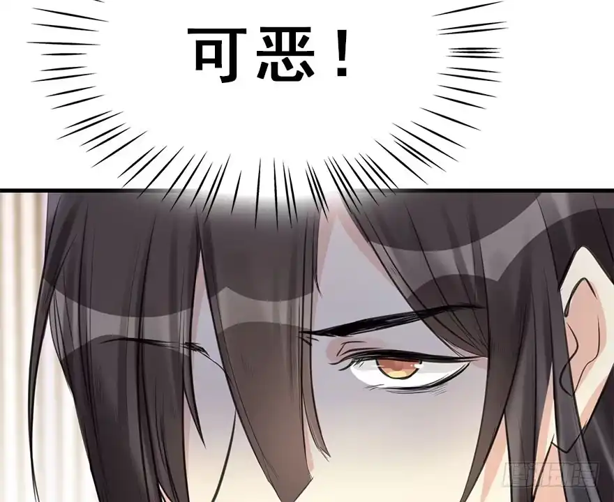 《神女大人套路多》51.真相（3） 第62页