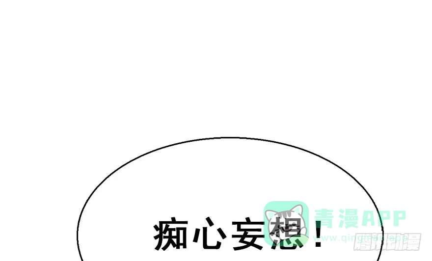 《神女大人套路多》51.真相（3） 第36页