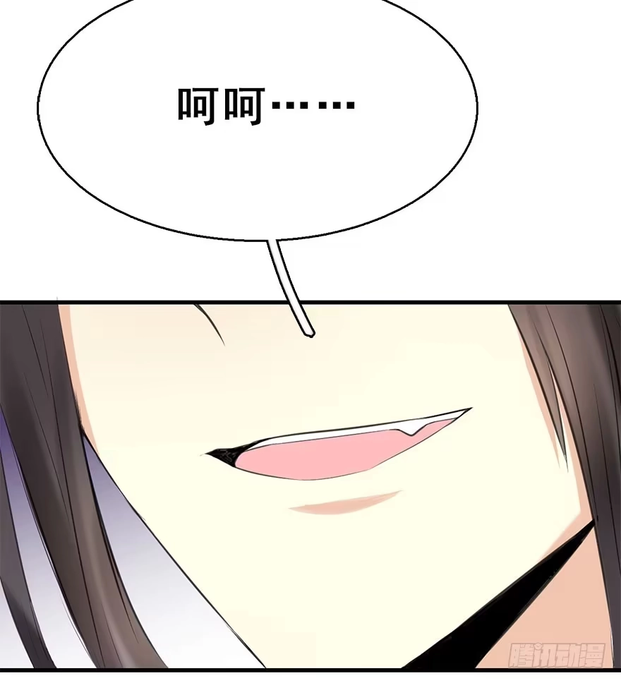 《神女大人套路多》51.真相（3） 第120页