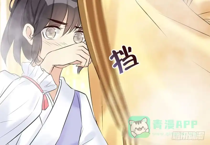 《神女大人套路多》51.真相（3） 第71页