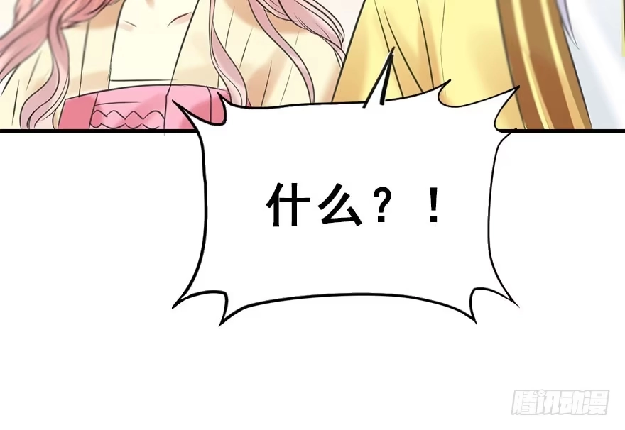 《神女大人套路多》51.真相（3） 第89页