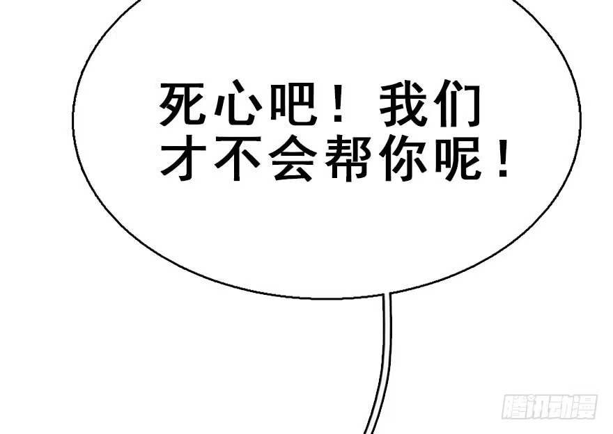 《神女大人套路多》51.真相（3） 第40页