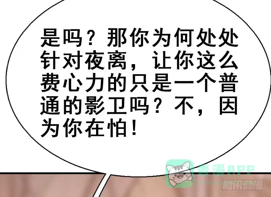 《神女大人套路多》51.真相（3） 第11页