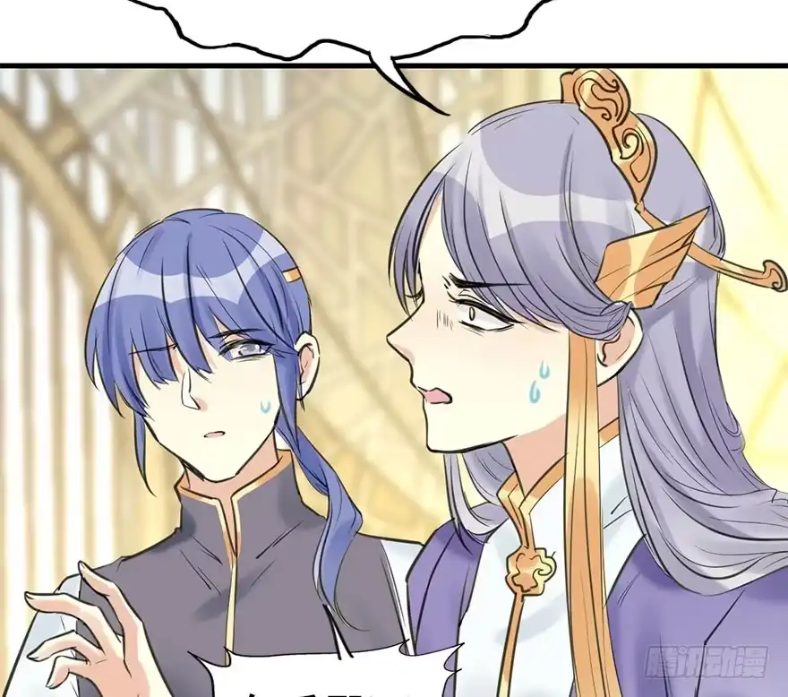 《神女大人套路多》51.真相（3） 第30页