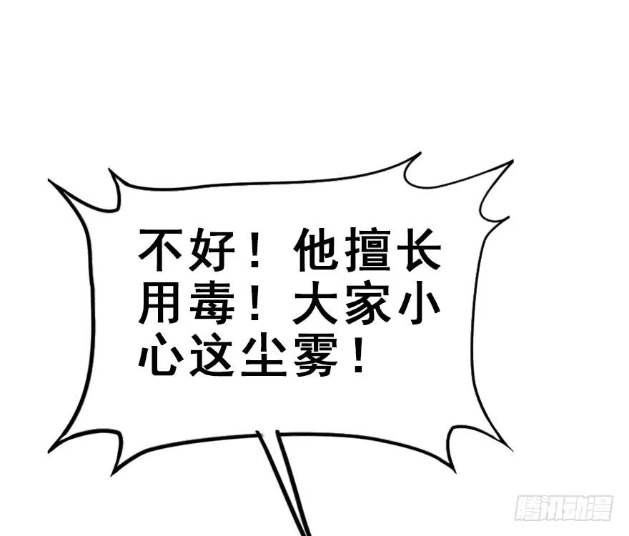 《神女大人套路多》51.真相（3） 第69页