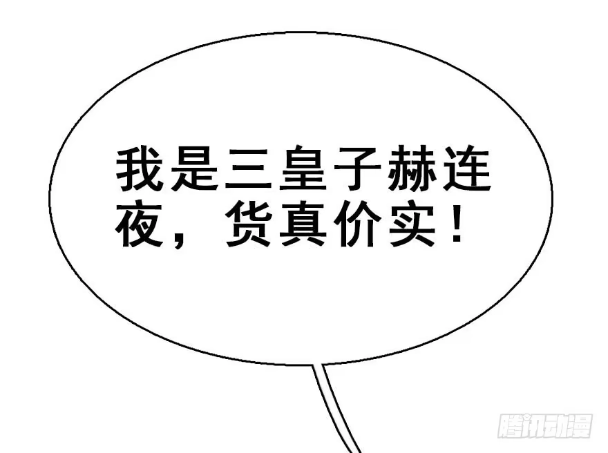 《神女大人套路多》51.真相（3） 第8页
