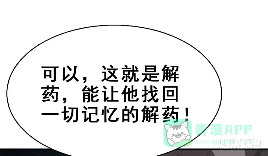 《神女大人套路多》51.真相（3） 第126页
