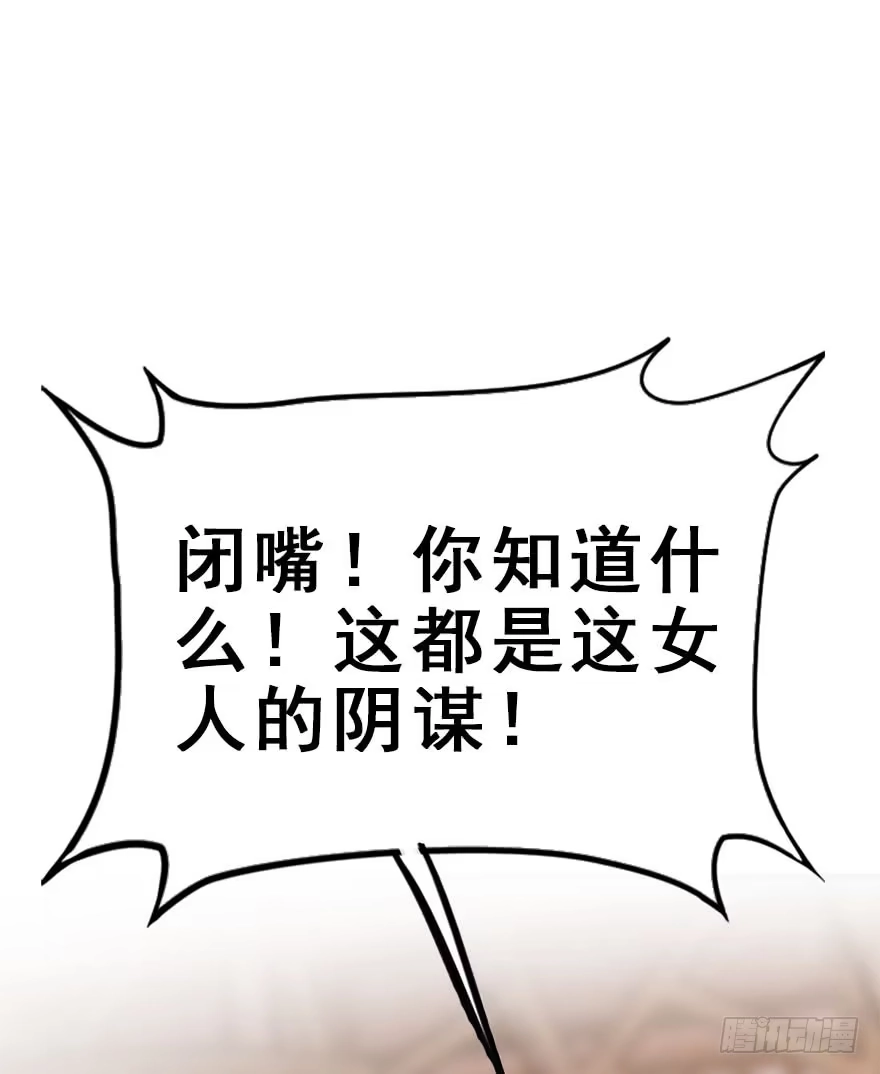 《神女大人套路多》51.真相（3） 第22页