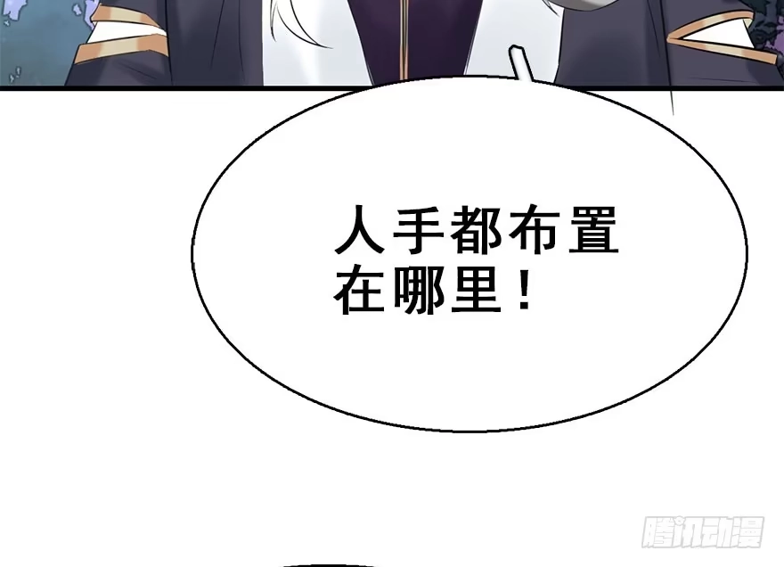 《神女大人套路多》51.真相（3） 第115页