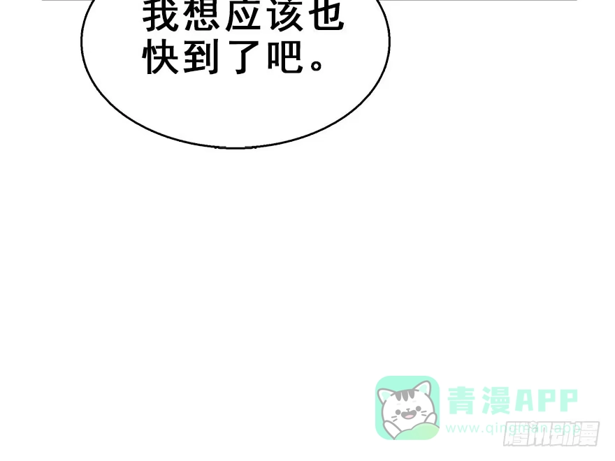 《神女大人套路多》52.之后（1） 第116页