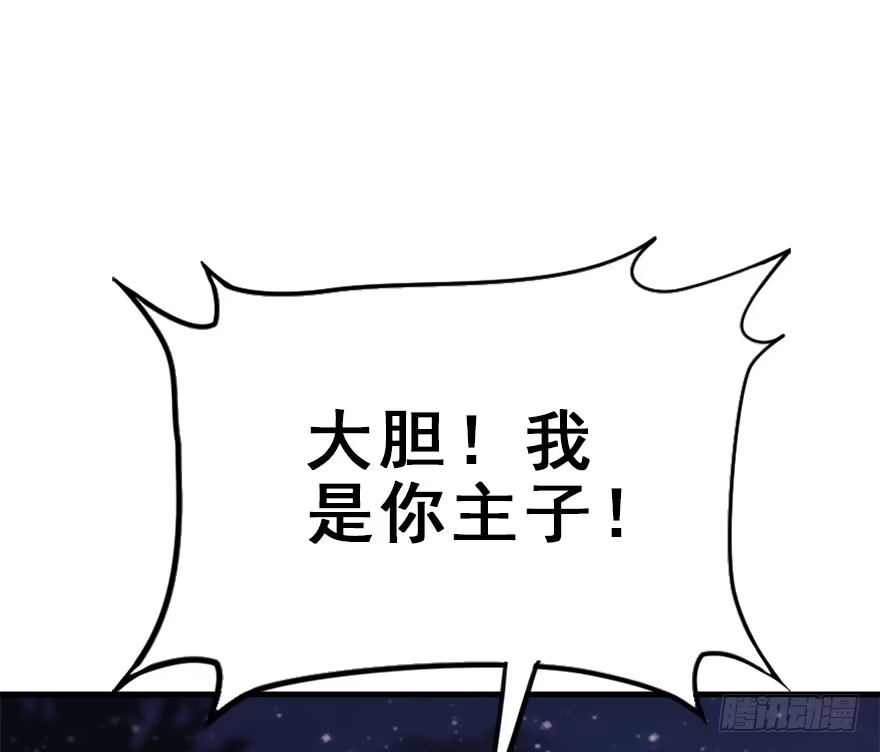 《神女大人套路多》52.之后（1） 第37页