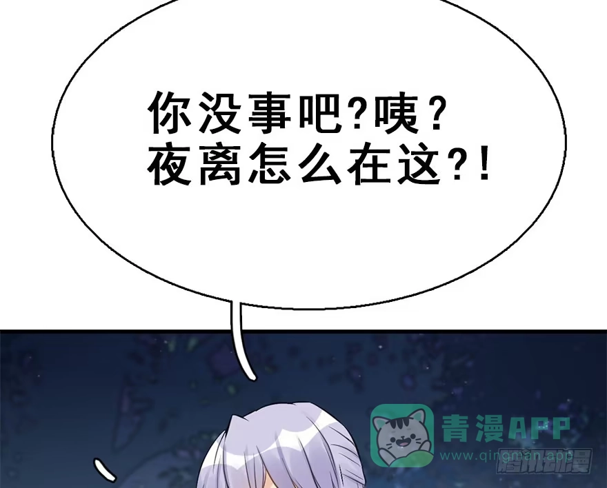 《神女大人套路多》52.之后（1） 第56页