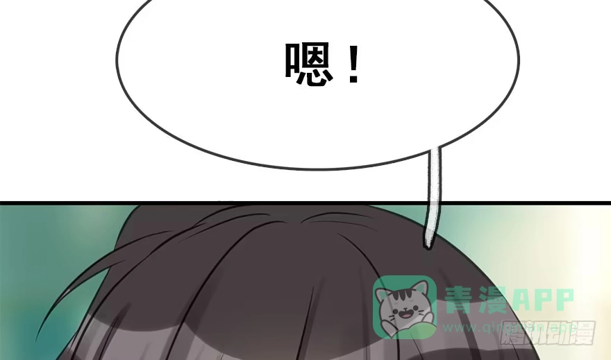 《神女大人套路多》52.之后（1） 第131页