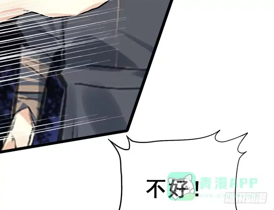 《神女大人套路多》52.之后（1） 第76页