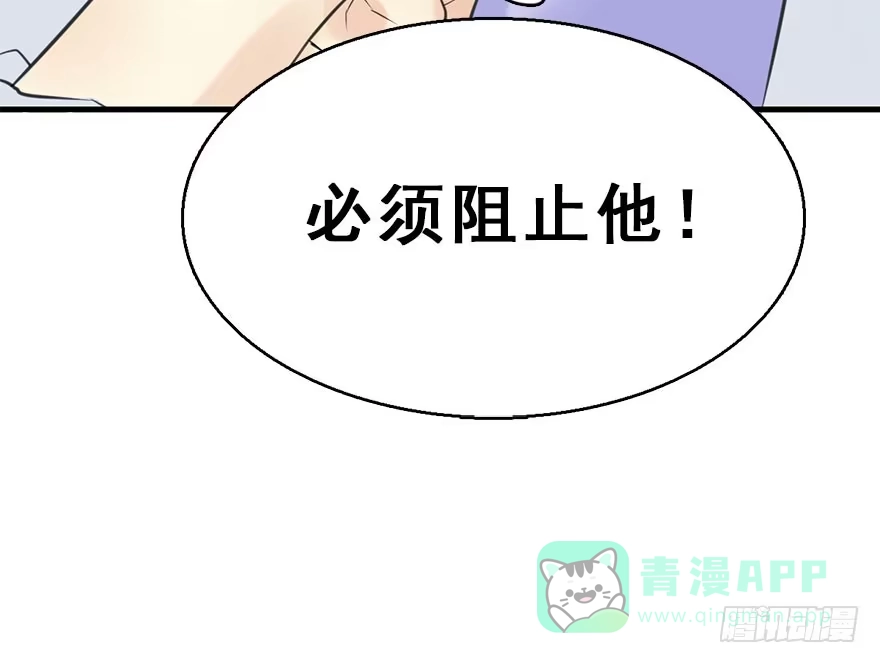 《神女大人套路多》52.之后（1） 第21页