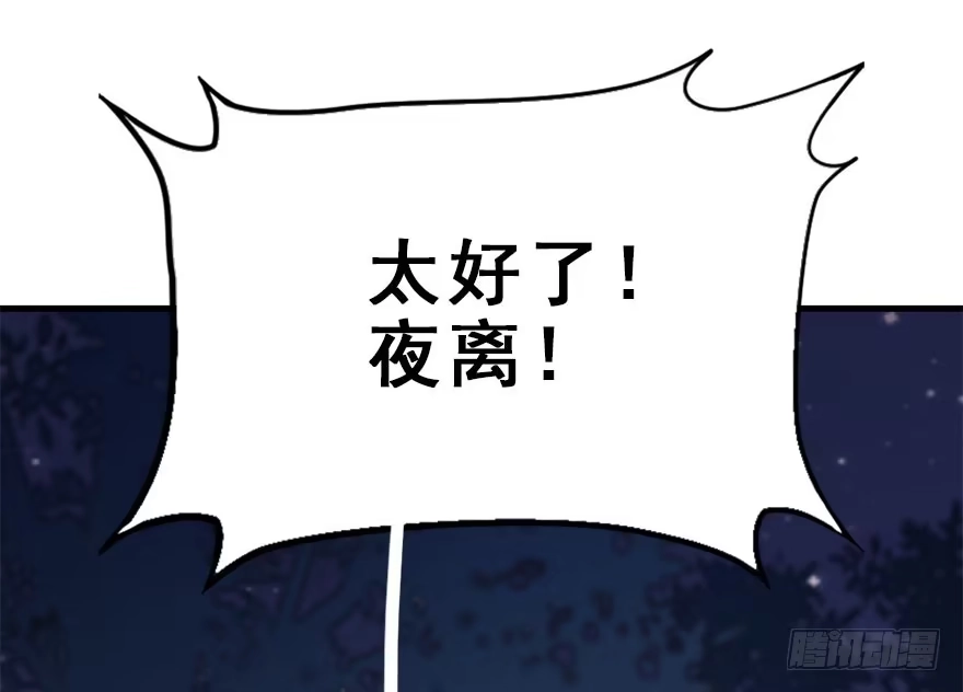 《神女大人套路多》52.之后（1） 第58页