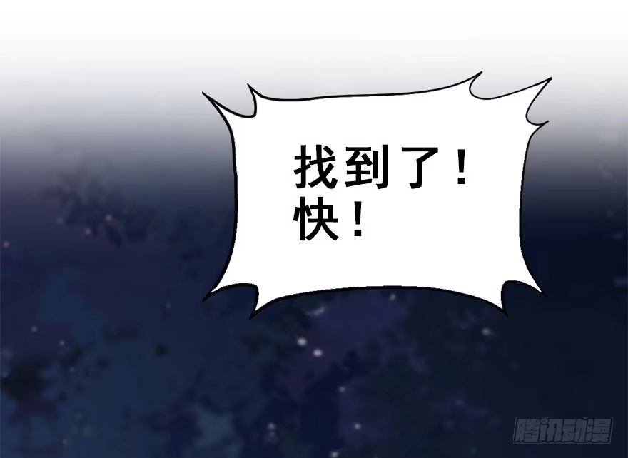 《神女大人套路多》52.之后（1） 第50页