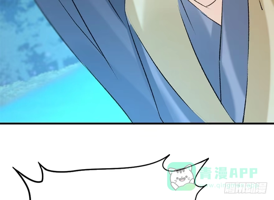 《神女大人套路多》52.之后（1） 第96页