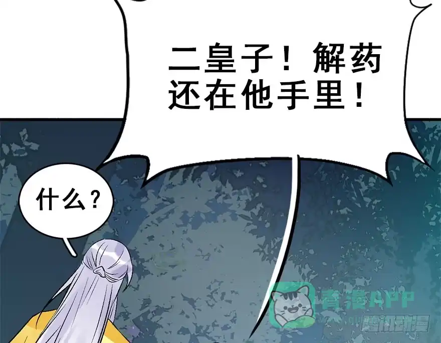 《神女大人套路多》52.之后（1） 第71页